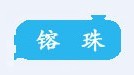 XiangLong